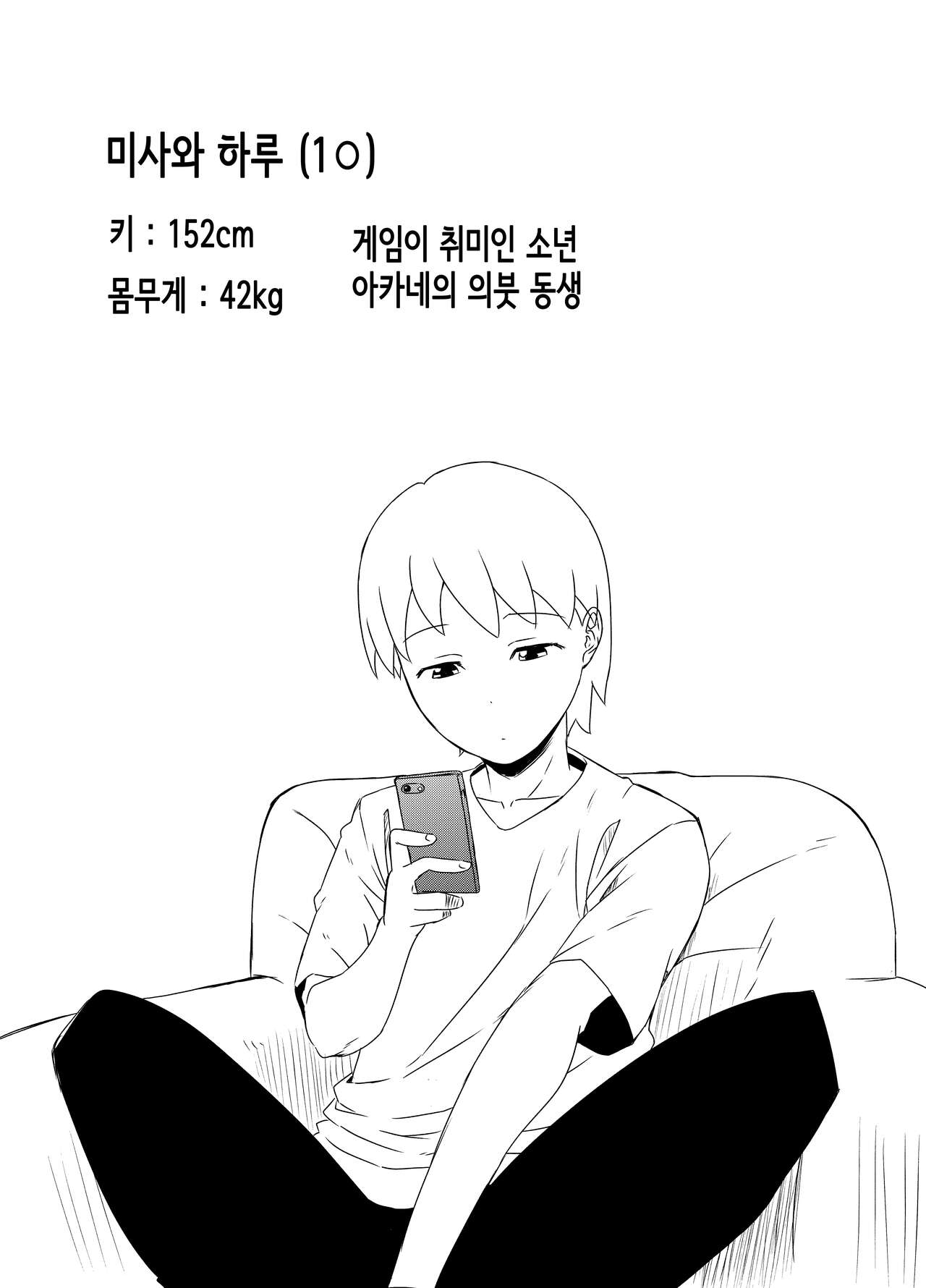 Giri no ane to no 7-nichikan seikatsu 3│의붓 누나와의 7일간 생활 3 page 3 full