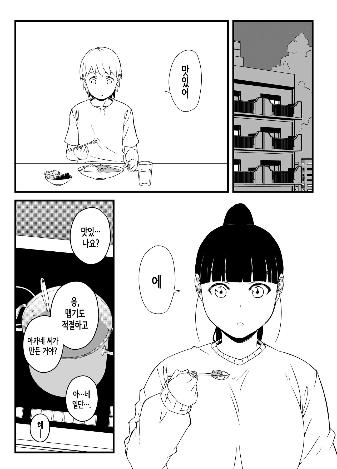 Giri no ane to no 7-nichikan seikatsu 3│의붓 누나와의 7일간 생활 3 page 5 full