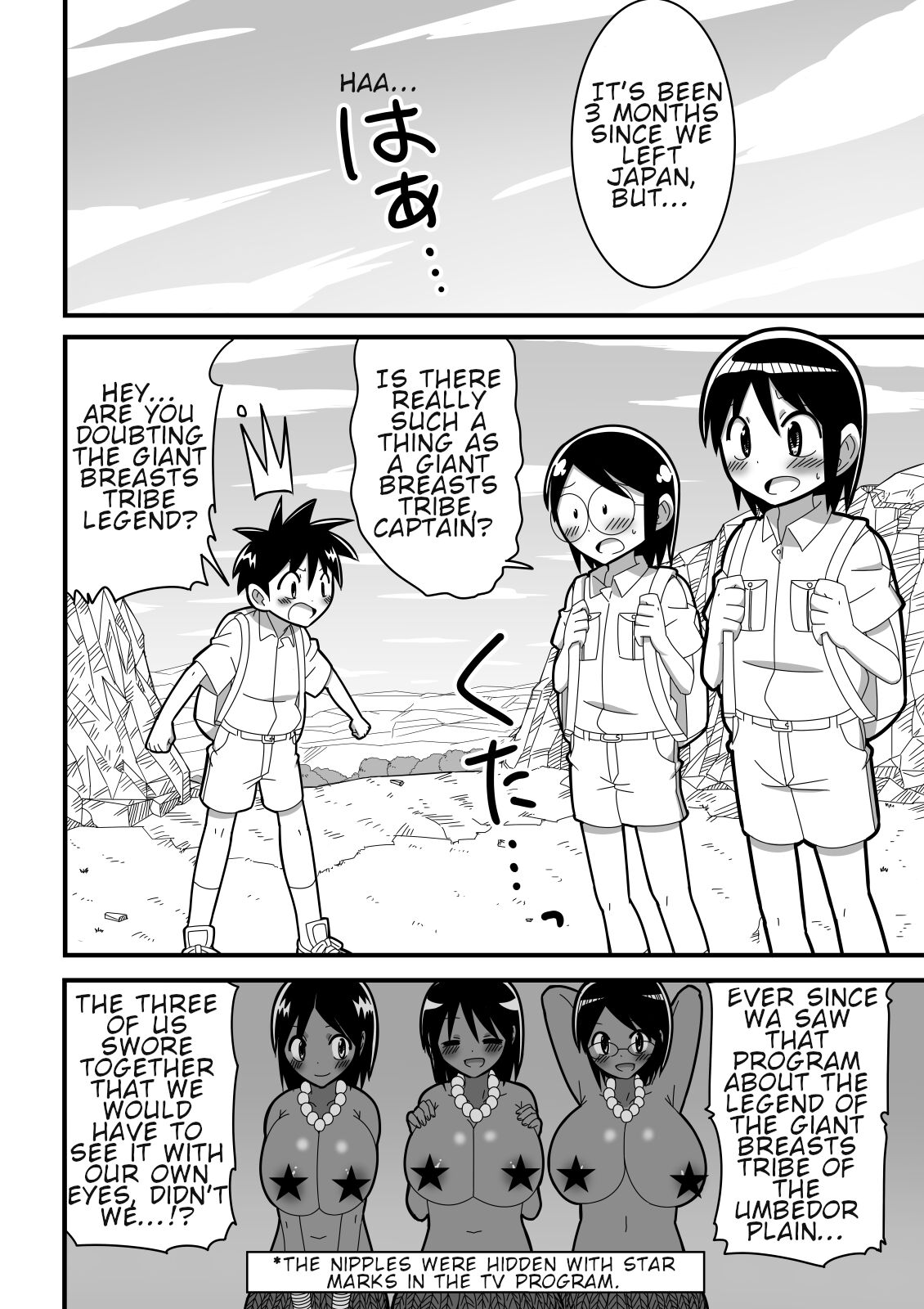 Shota Tankentai ga Hikyou de Kyojinzoku no Onee-san to Deatta Hanashi | The story of a shota expedition team who came across an Onee-san from a giant tribe in an unexplored region page 2 full