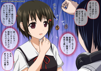 Shin no Otoko ni Kamirareru Kashiwagi-san cover