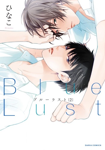 Blue Lust - 02 cover
