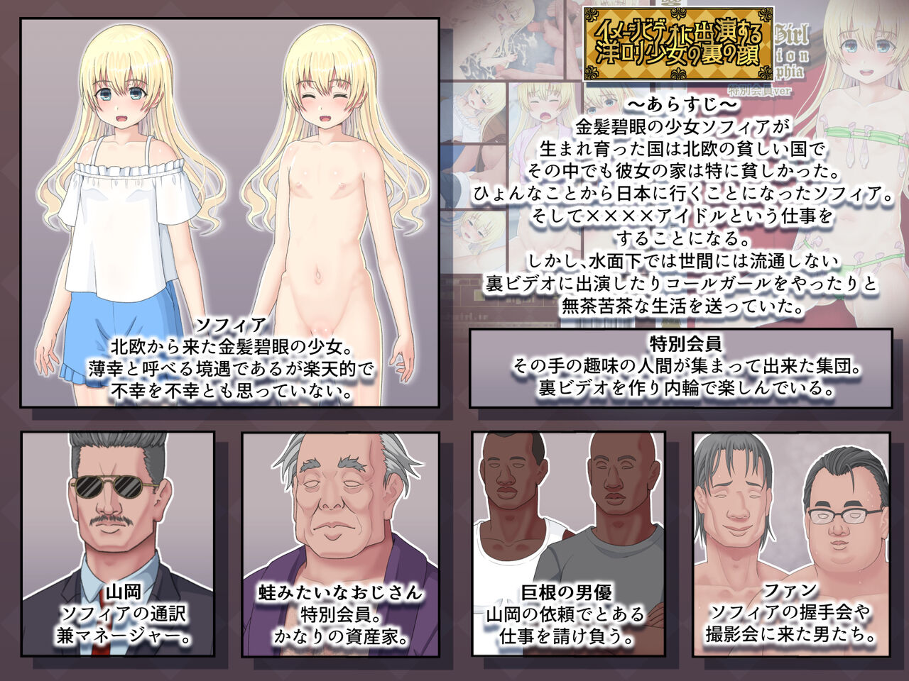 Image Video ni Shutsuen suru You Loli Shoujo no Ura no Kao page 2 full