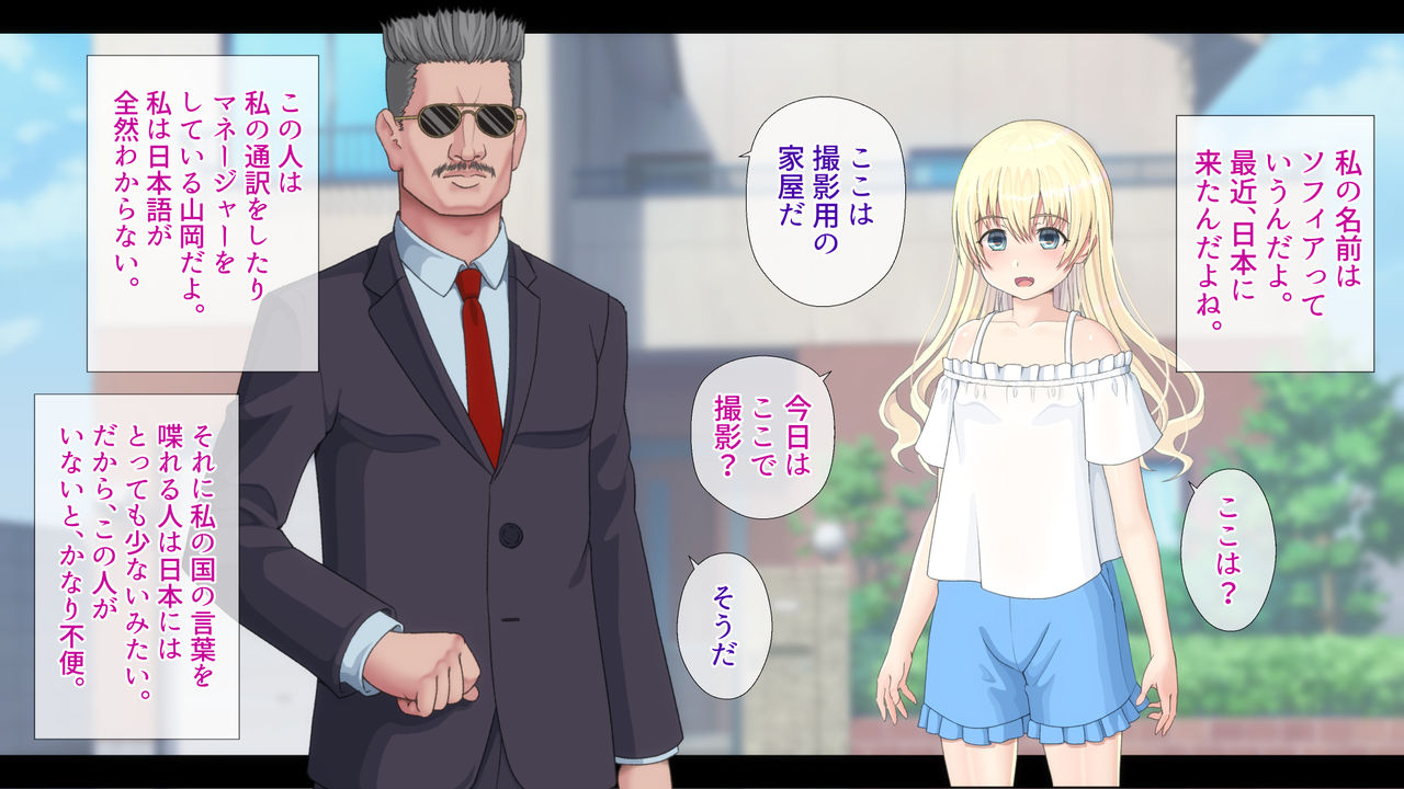 Image Video ni Shutsuen suru You Loli Shoujo no Ura no Kao page 6 full