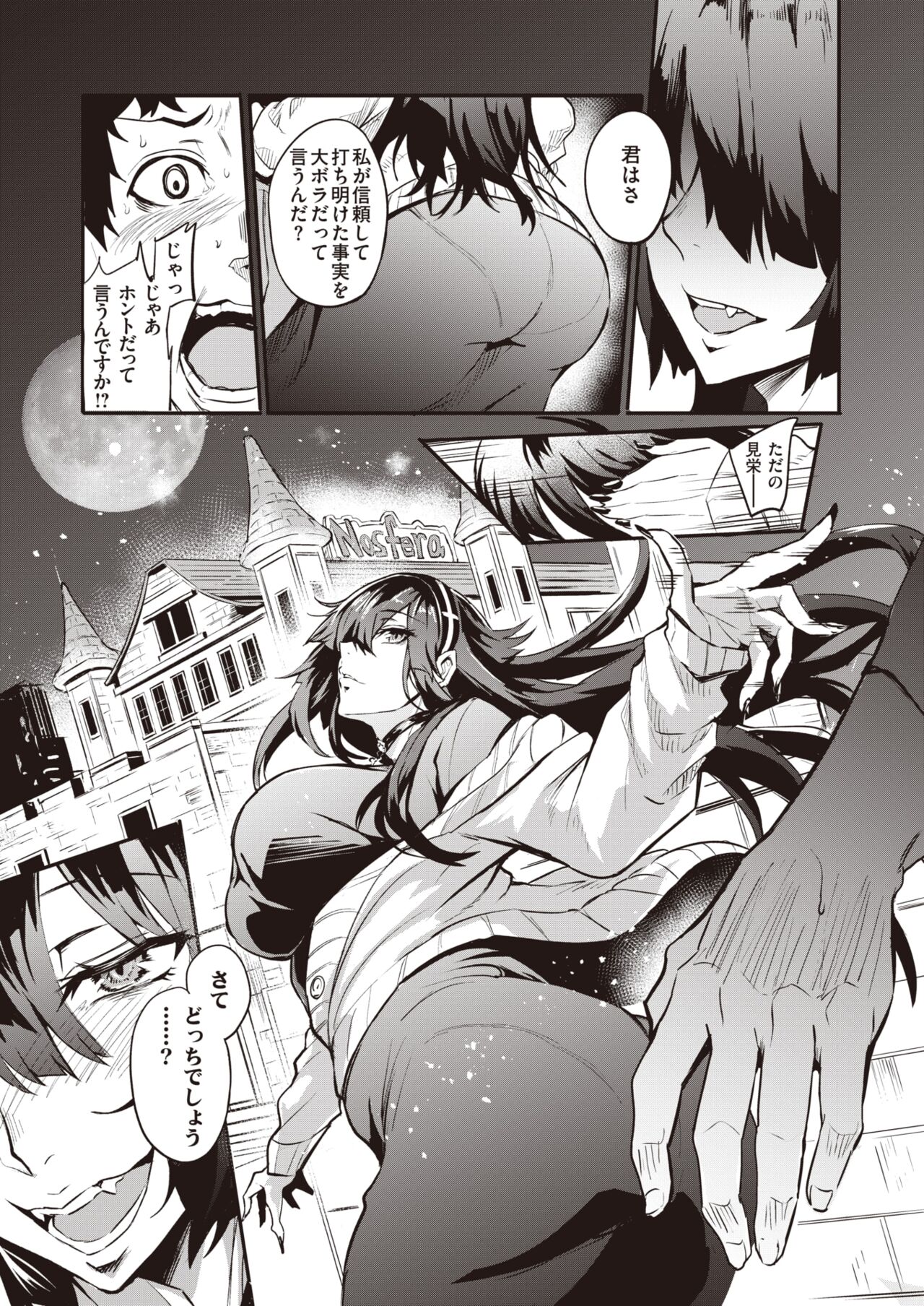 WEEKLY Kairakuten 2022 No.35 page 10 full