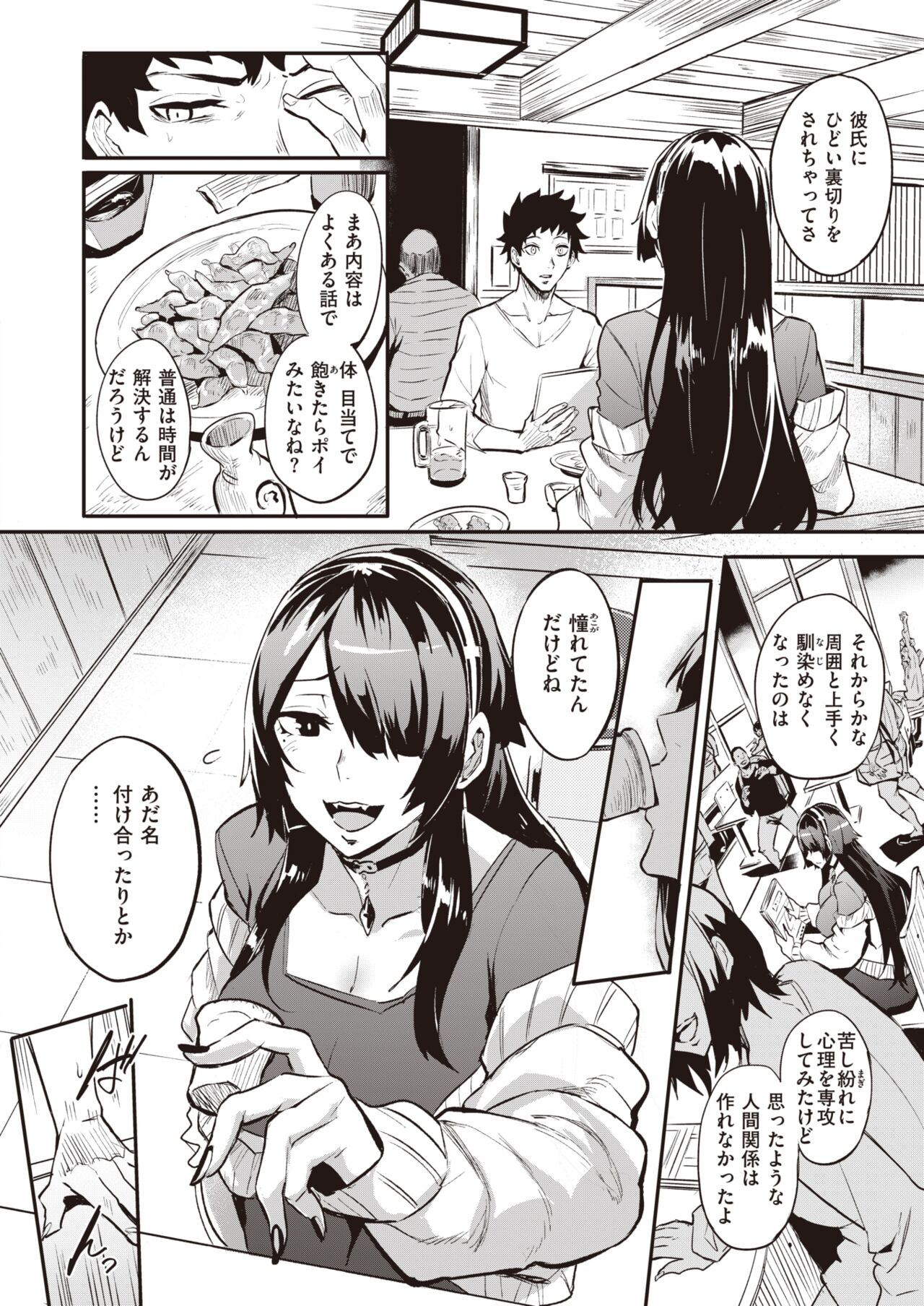 WEEKLY Kairakuten 2022 No.35 page 7 full