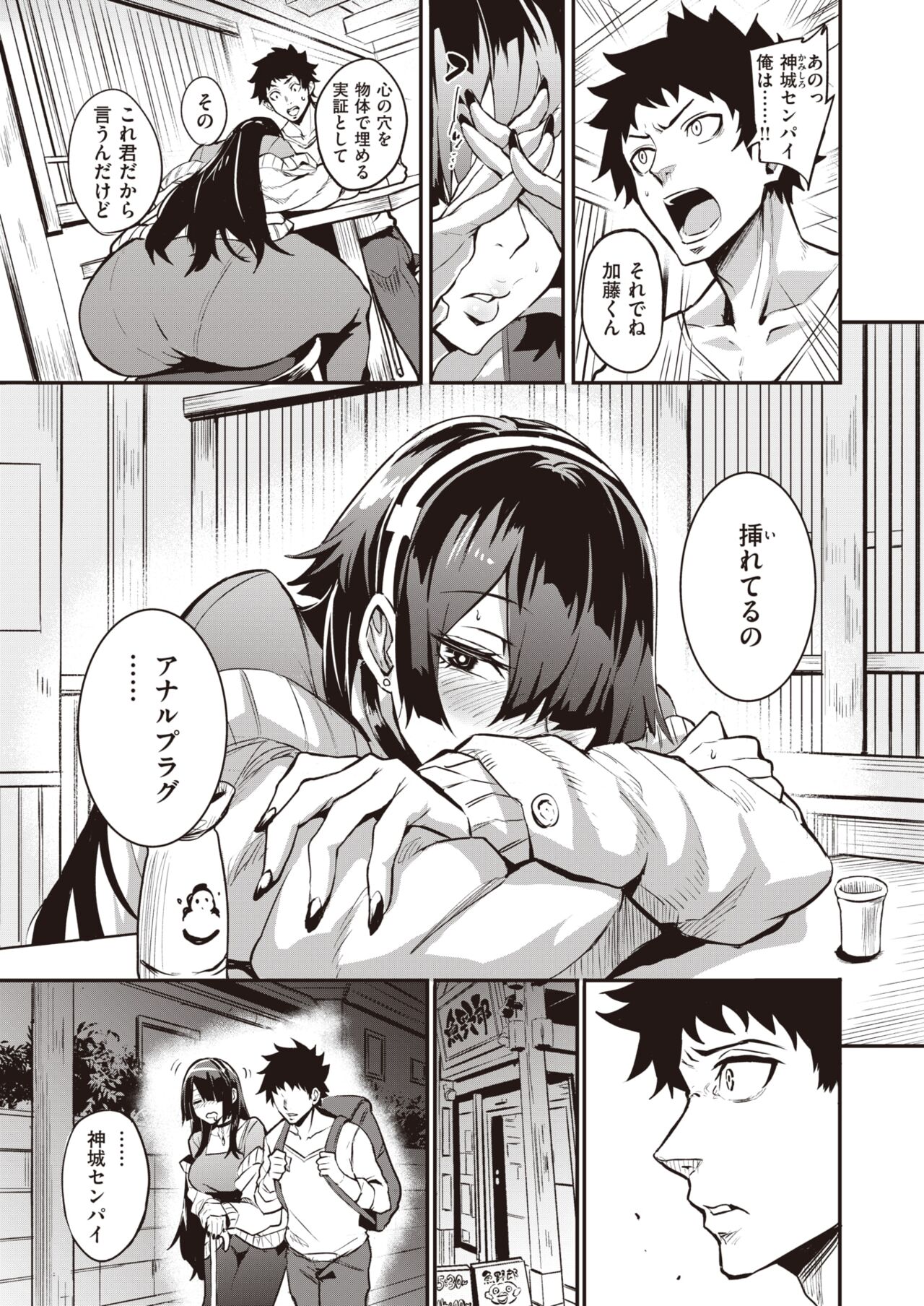 WEEKLY Kairakuten 2022 No.35 page 8 full