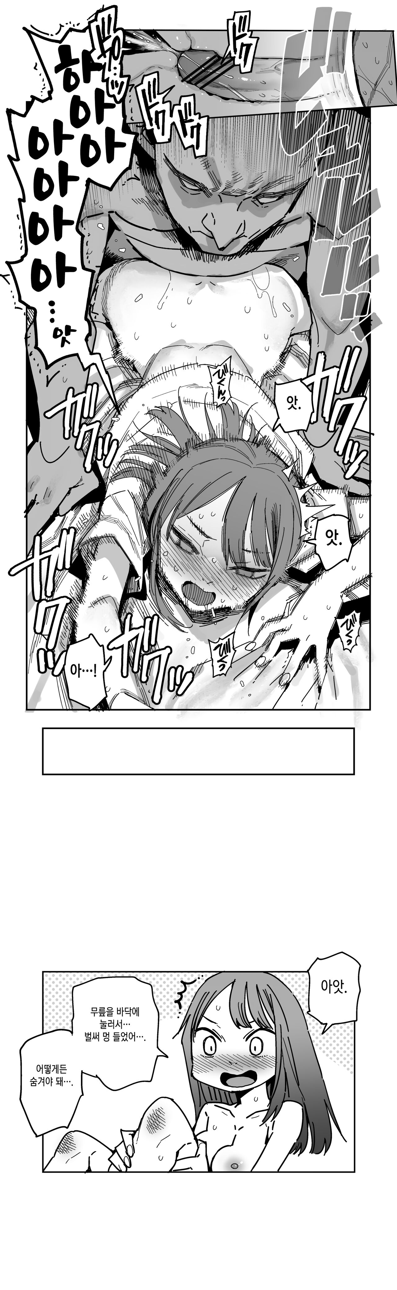 1ページと2ページのあいだの未祐ちゃん 1P와 2P 사이의 미유 짱 page 4 full