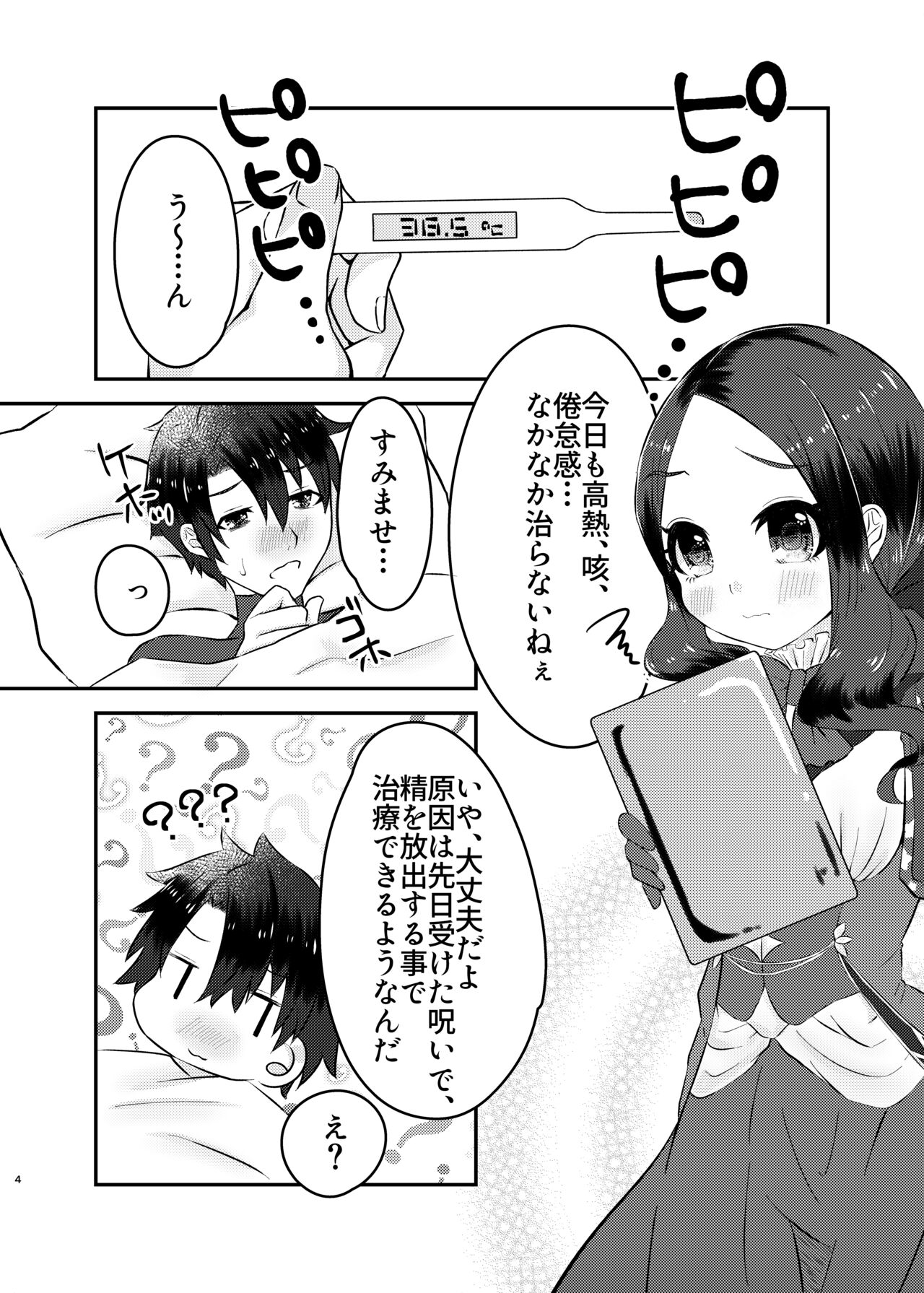 Lip-chan wa Nani Kite mo Kawaii Vol. 2 page 3 full