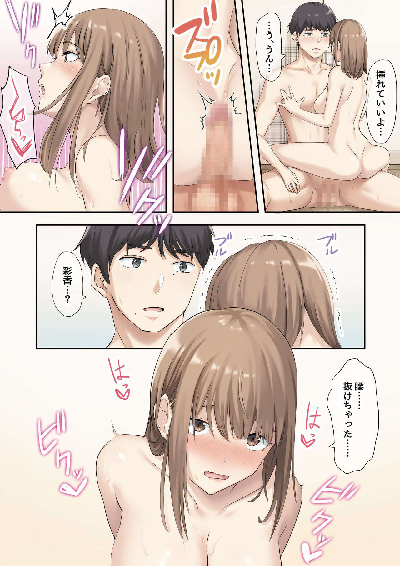 Kanojo ga Fuzai no Aida, Kanojo no Shinyuu to Shirokujichuu, Nakadashi shimashita. 2 page 10 full