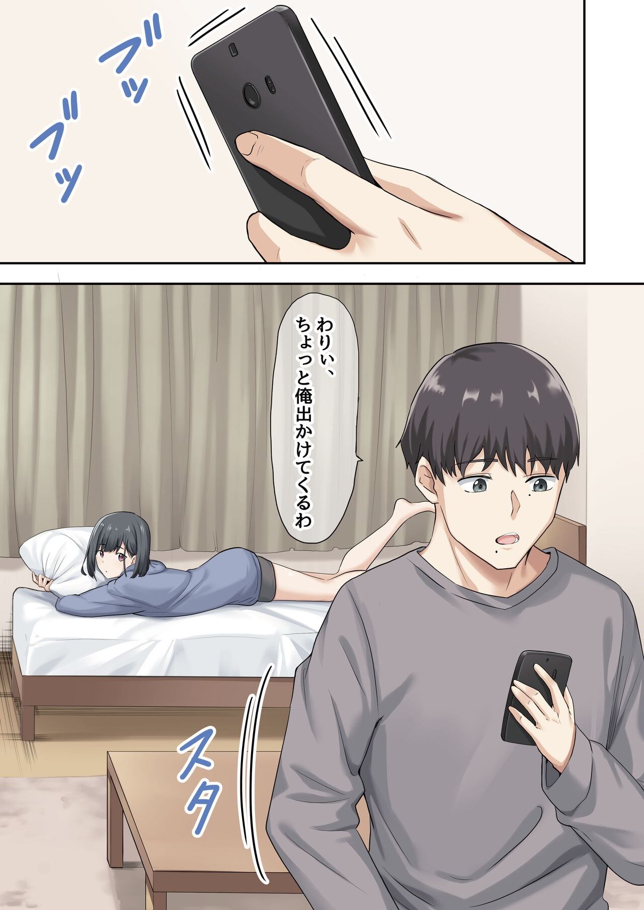 Kanojo ga Fuzai no Aida, Kanojo no Shinyuu to Shirokujichuu, Nakadashi shimashita. 2 page 2 full