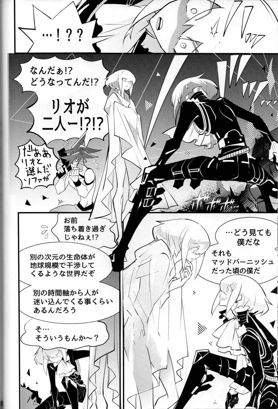 SWEET TWO BULLETS page 9 full