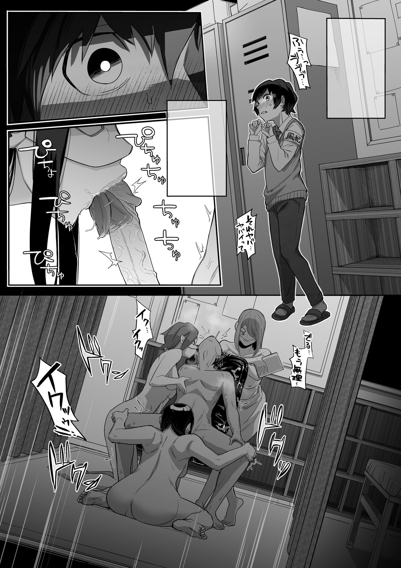 Setouchi Mao page 3 full