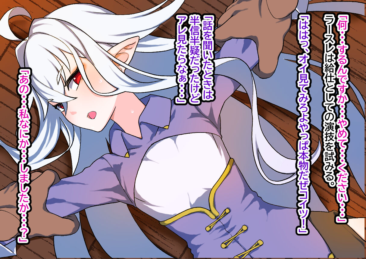 Sennyuu Kousakuin Niku Onaho Ochi page 5 full