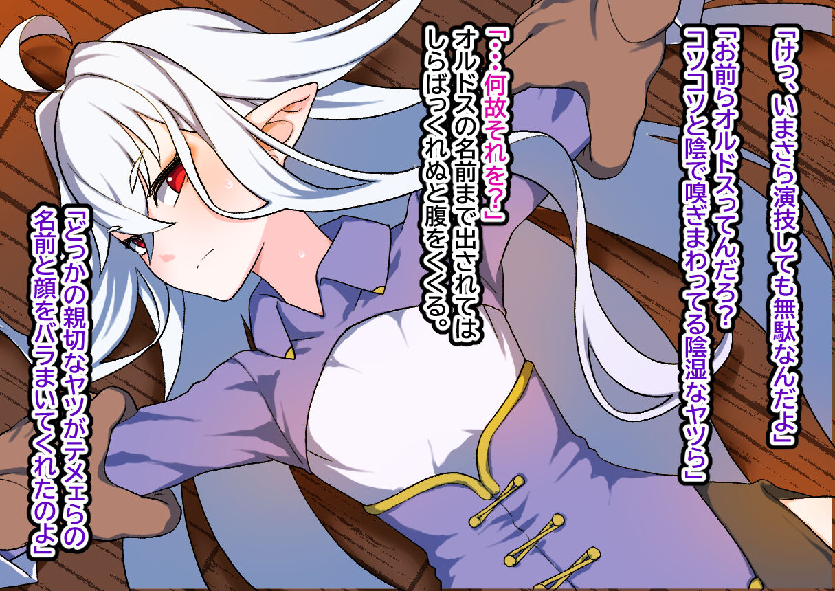 Sennyuu Kousakuin Niku Onaho Ochi page 6 full