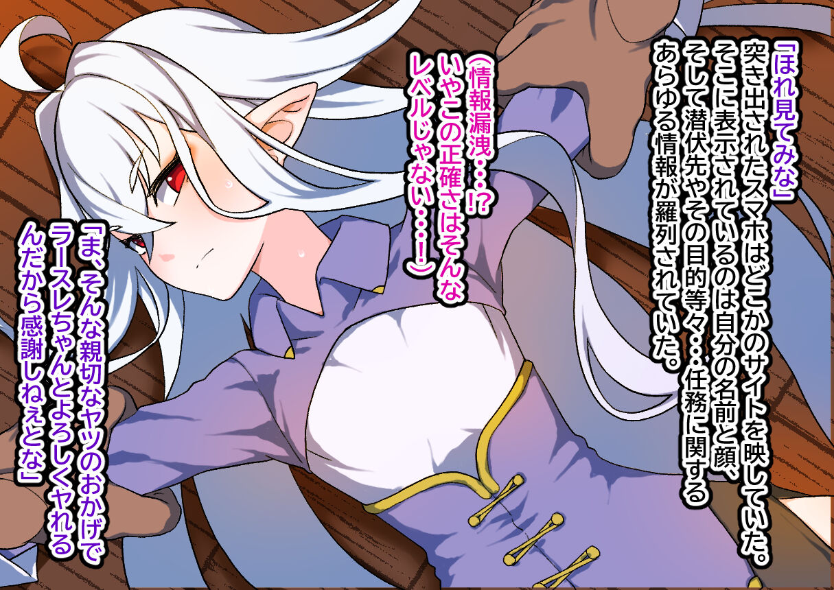 Sennyuu Kousakuin Niku Onaho Ochi page 7 full