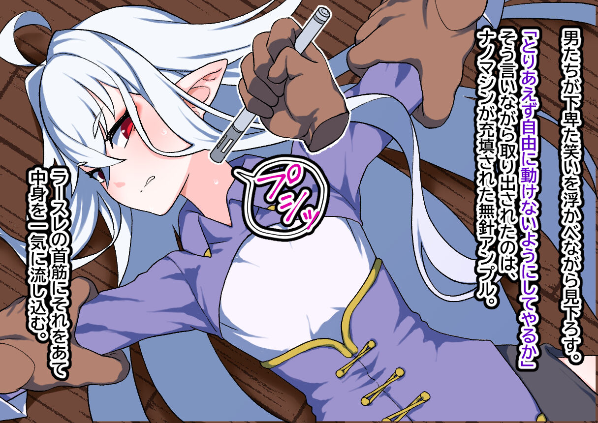 Sennyuu Kousakuin Niku Onaho Ochi page 8 full