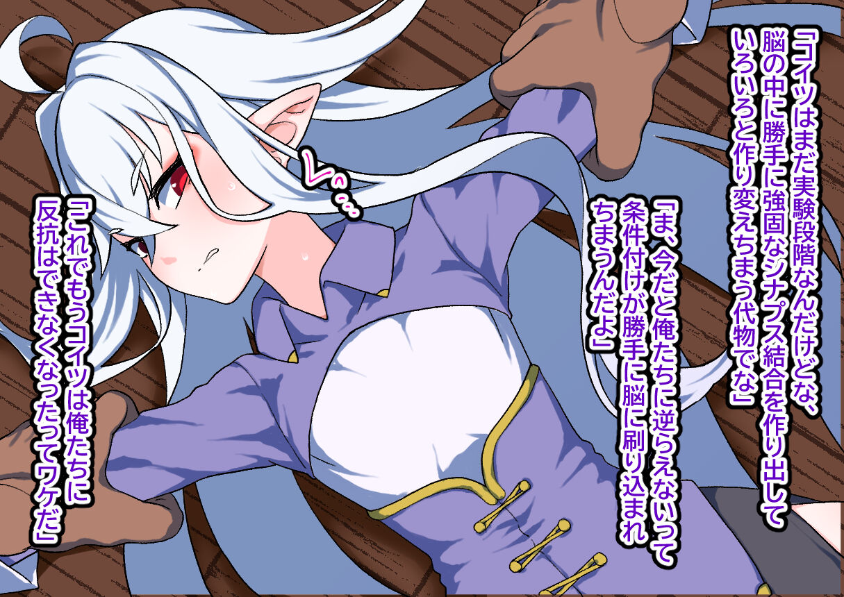 Sennyuu Kousakuin Niku Onaho Ochi page 9 full