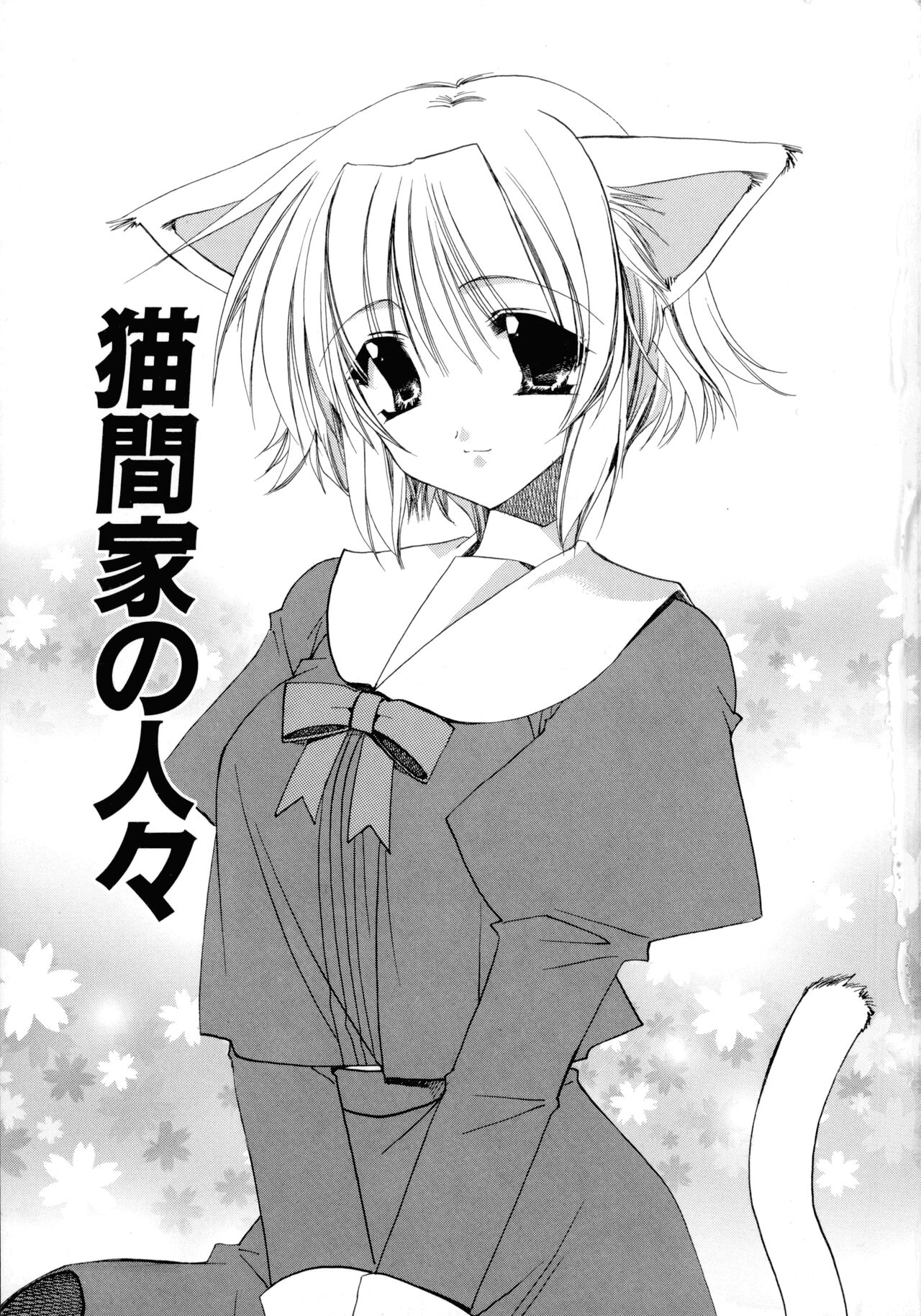 Nureta Tsubasa page 7 full