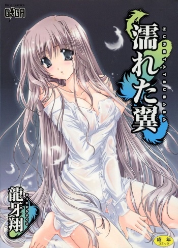 Nureta Tsubasa cover