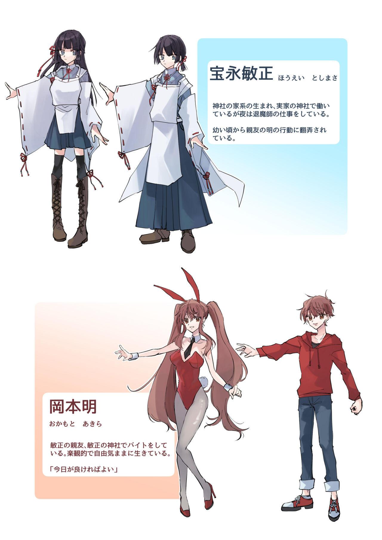女体化洗脳されてしまった親友を助けようとしたら俺まで女体化されてしまった! page 2 full
