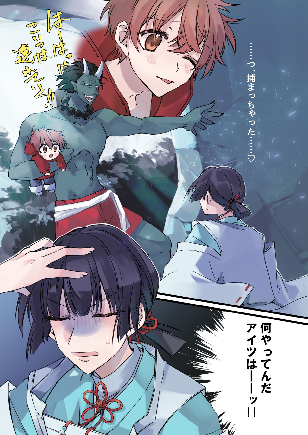 女体化洗脳されてしまった親友を助けようとしたら俺まで女体化されてしまった! page 3 full