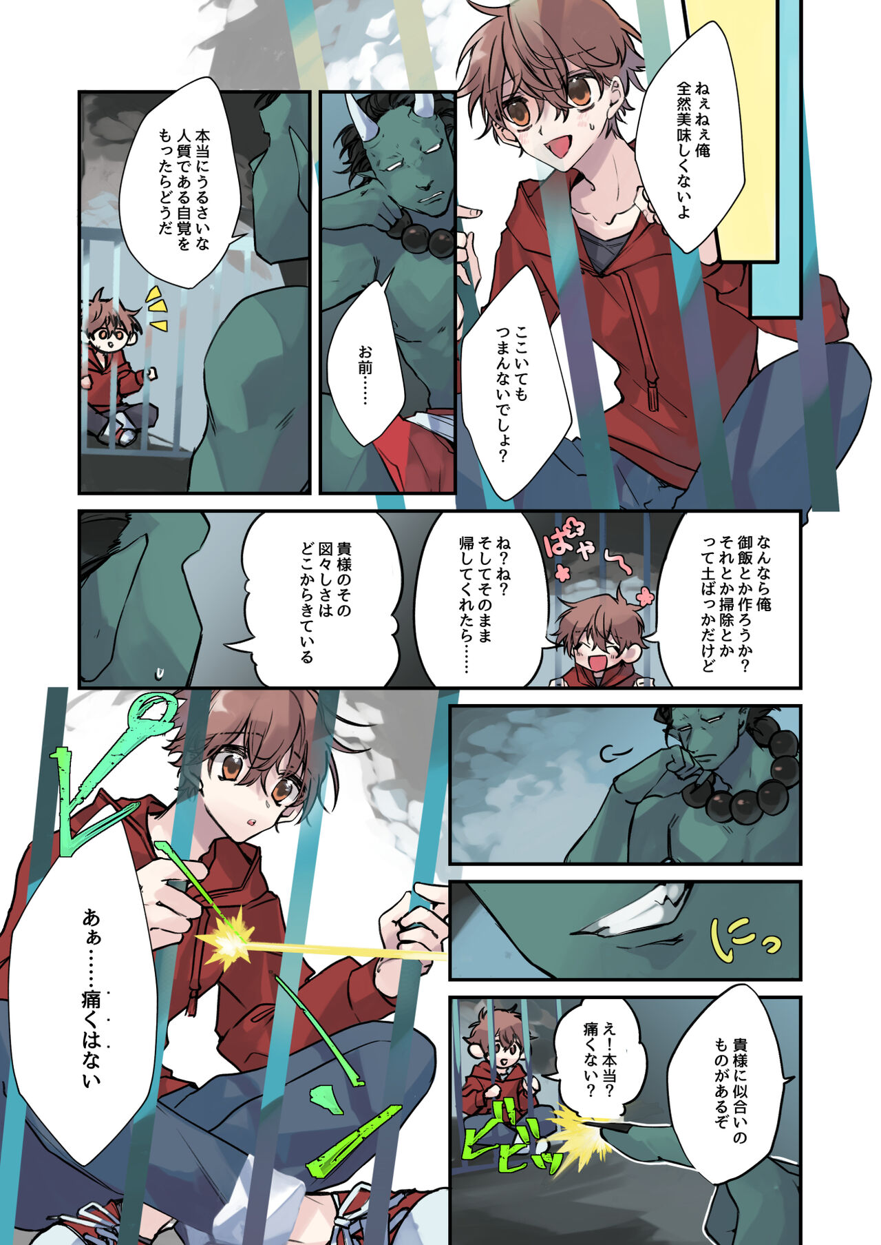 女体化洗脳されてしまった親友を助けようとしたら俺まで女体化されてしまった! page 4 full