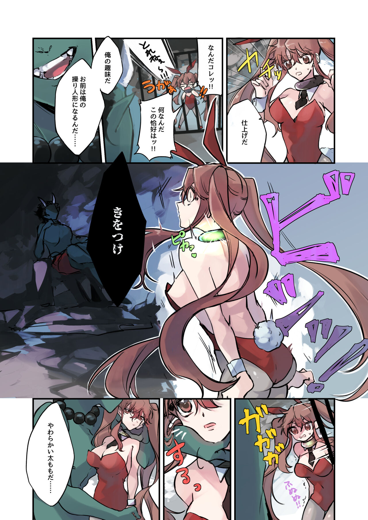女体化洗脳されてしまった親友を助けようとしたら俺まで女体化されてしまった! page 7 full