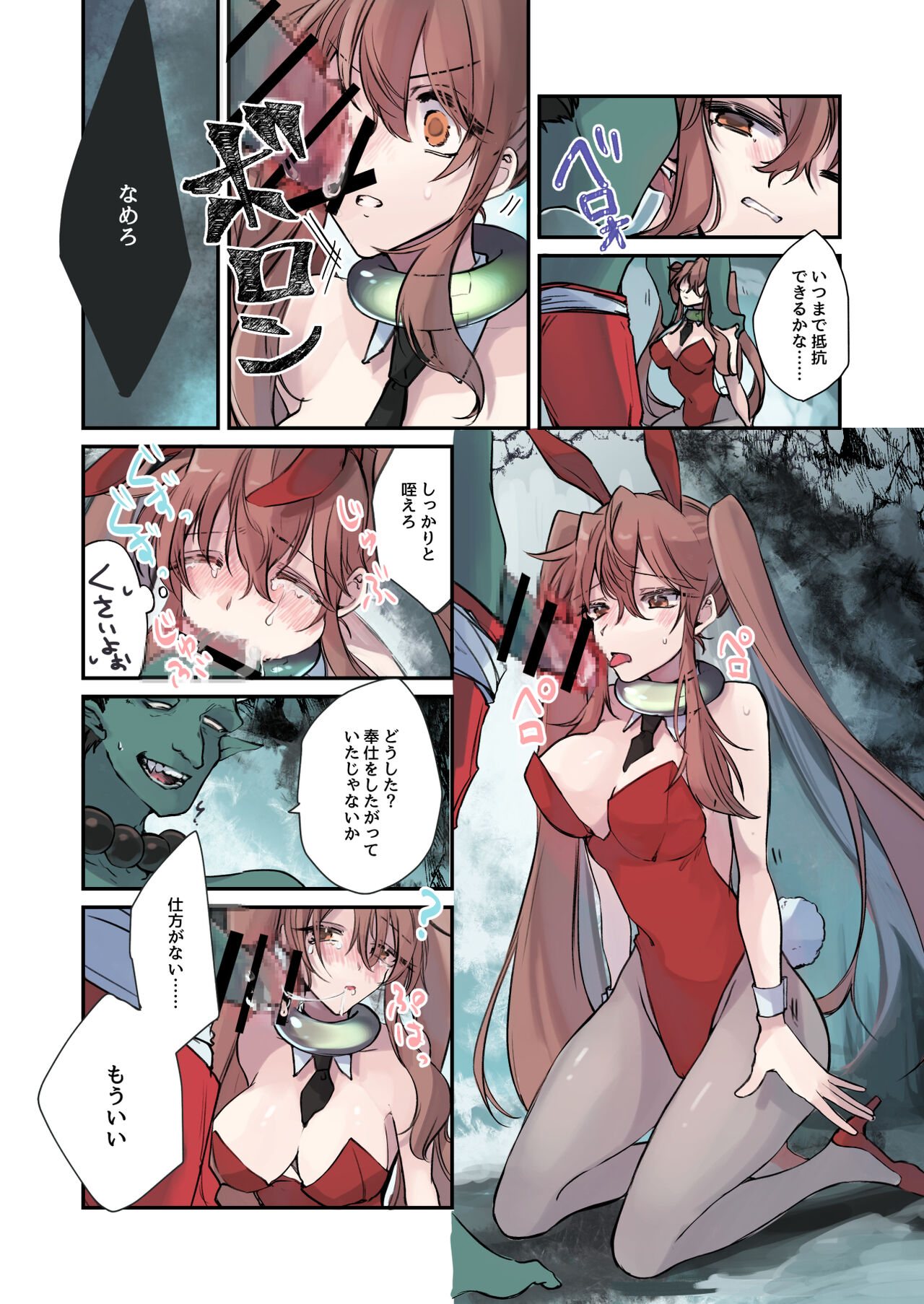 女体化洗脳されてしまった親友を助けようとしたら俺まで女体化されてしまった! page 8 full