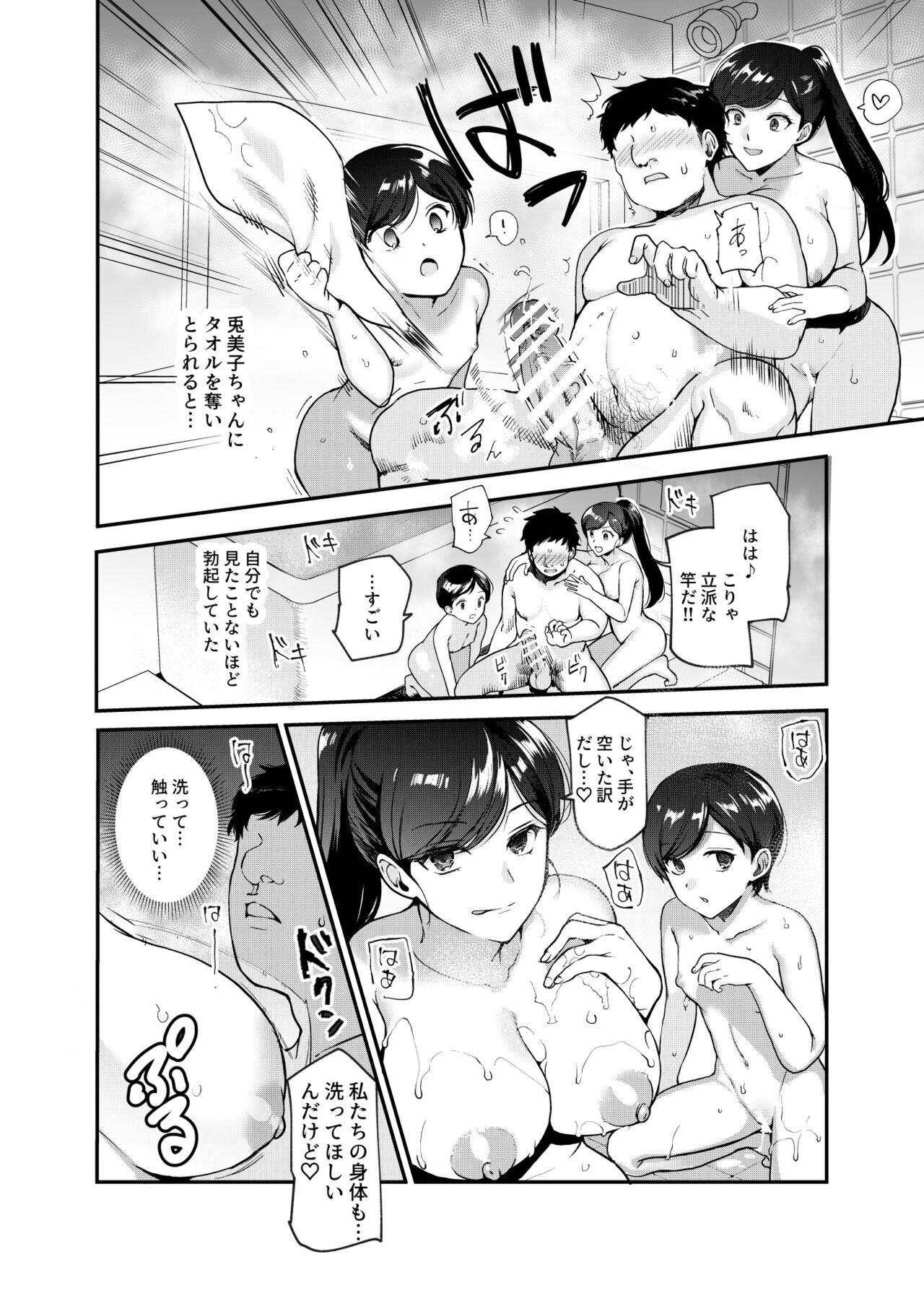 Inaka ni Tetsudai ni Ittara Yotogi Tsuki datta Ken EX page 10 full