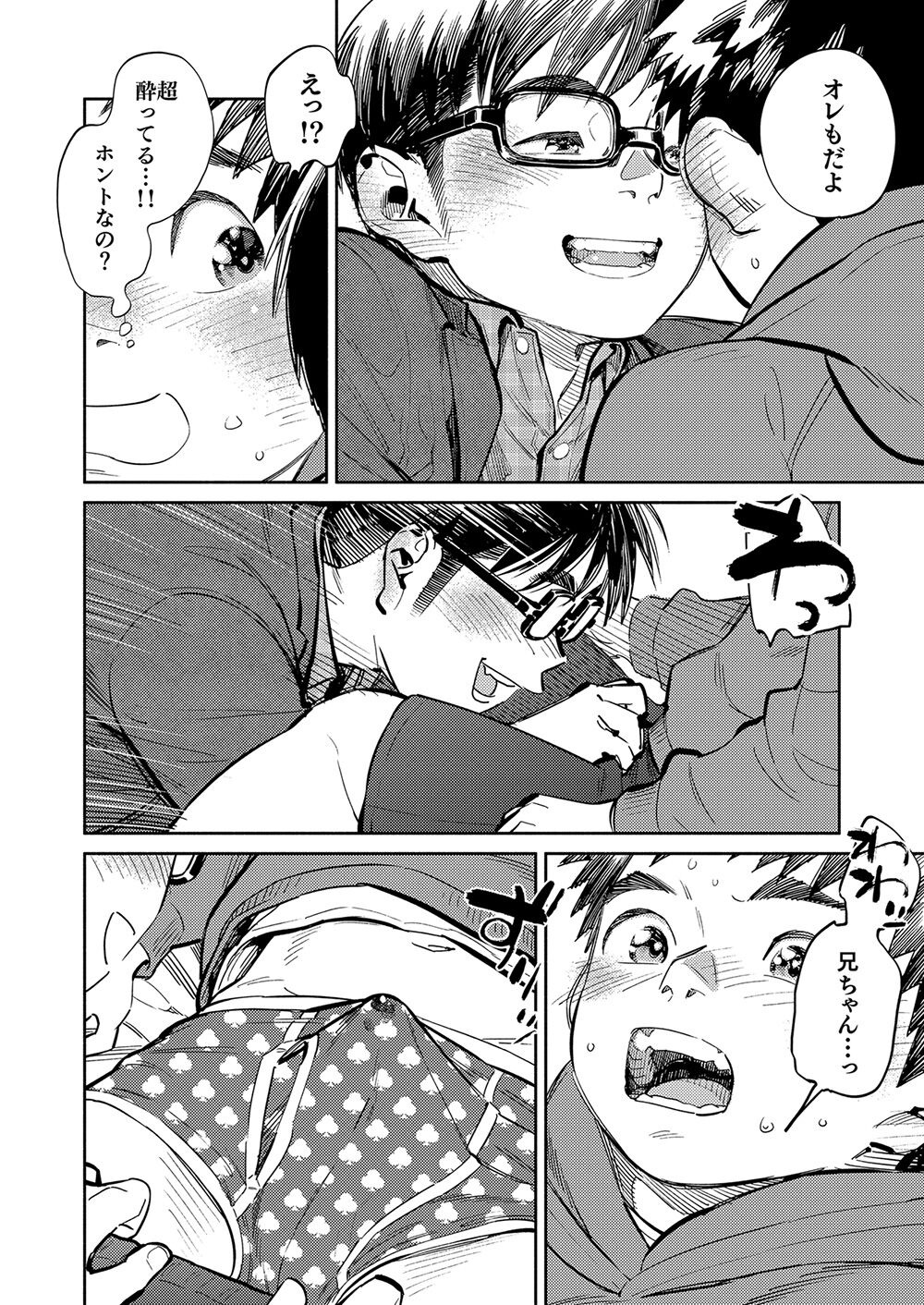 Gekkan Shounen Zoom 2021-12 page 8 full