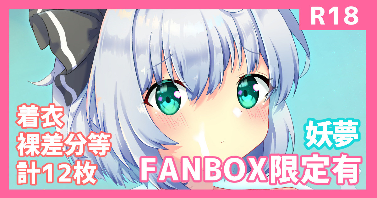 Fanbox page 8 full