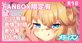 Fanbox cover