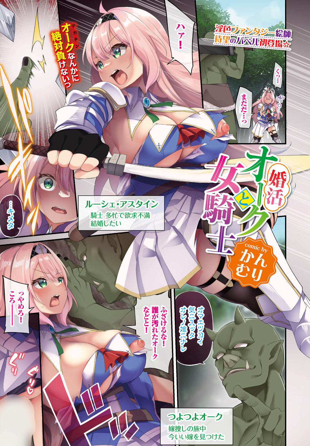 COMIC BAVEL 2022-11 page 3 full