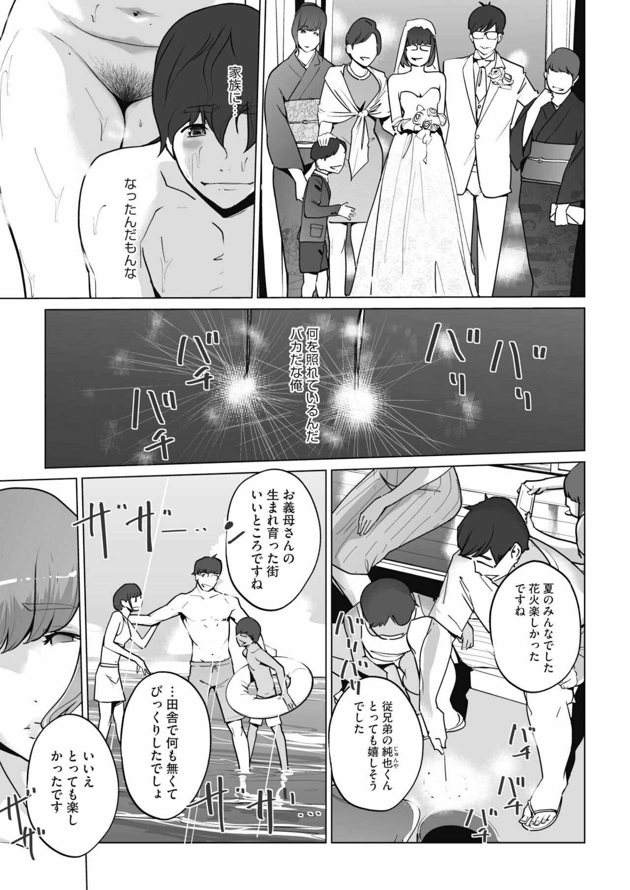 Pearl Hime ch. 1&amp;2 page 7 full