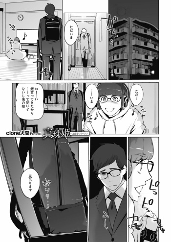Pearl Hime ch. 1&amp;2 cover