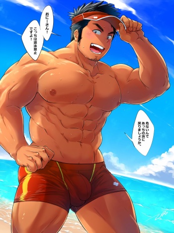 昼のライフセーバー cover