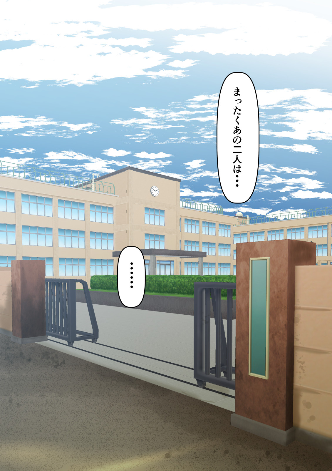 Osananajimi wa irukeredo: seikatsu shidō kyōin to Saki page 10 full