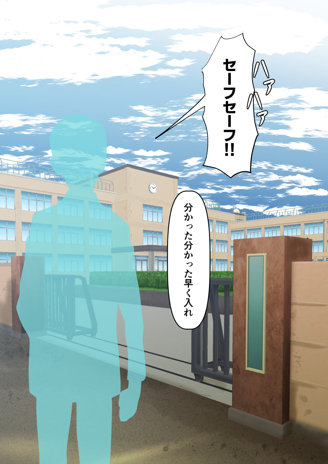 Osananajimi wa irukeredo: seikatsu shidō kyōin to Saki page 4 full