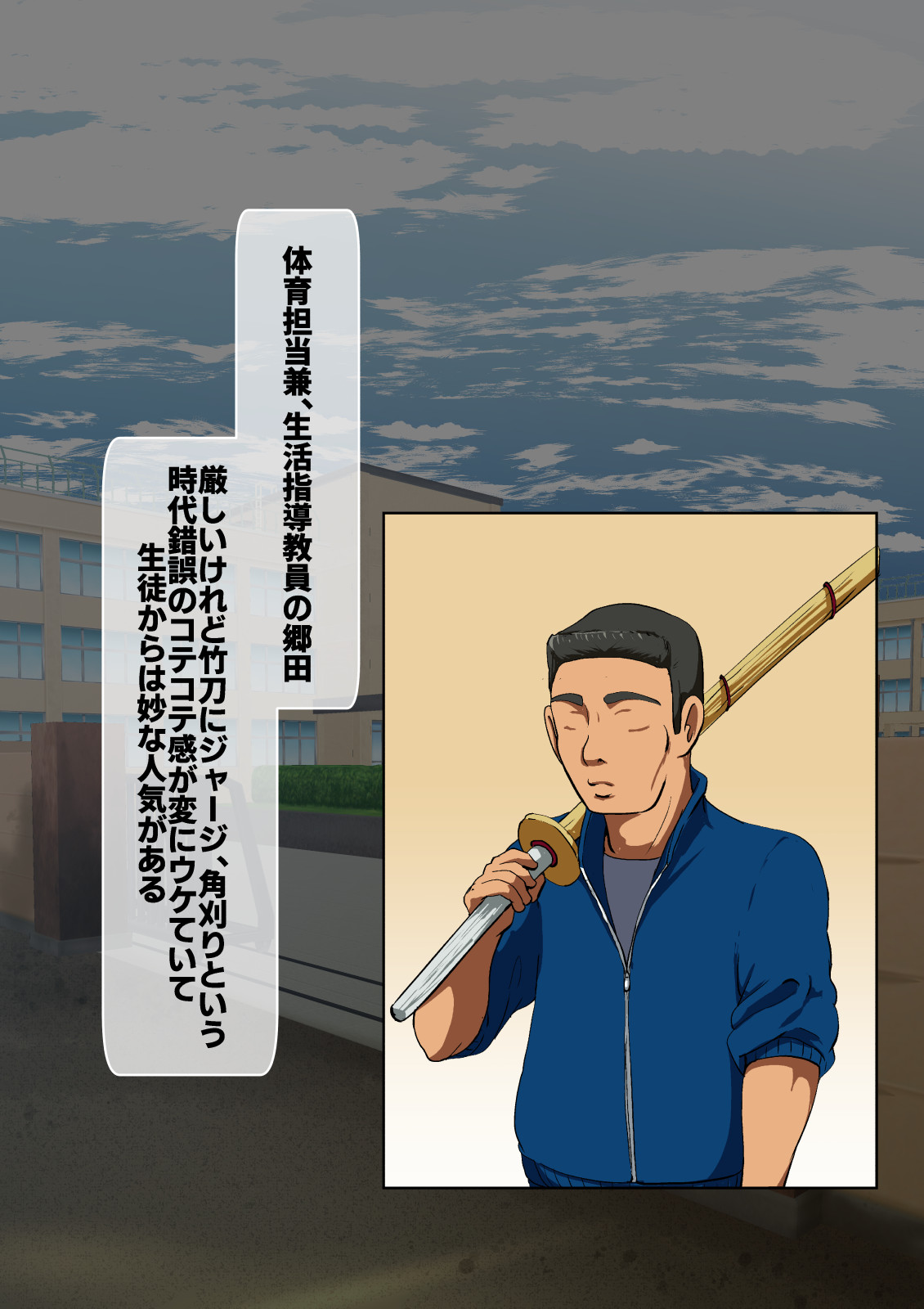 Osananajimi wa irukeredo: seikatsu shidō kyōin to Saki page 5 full