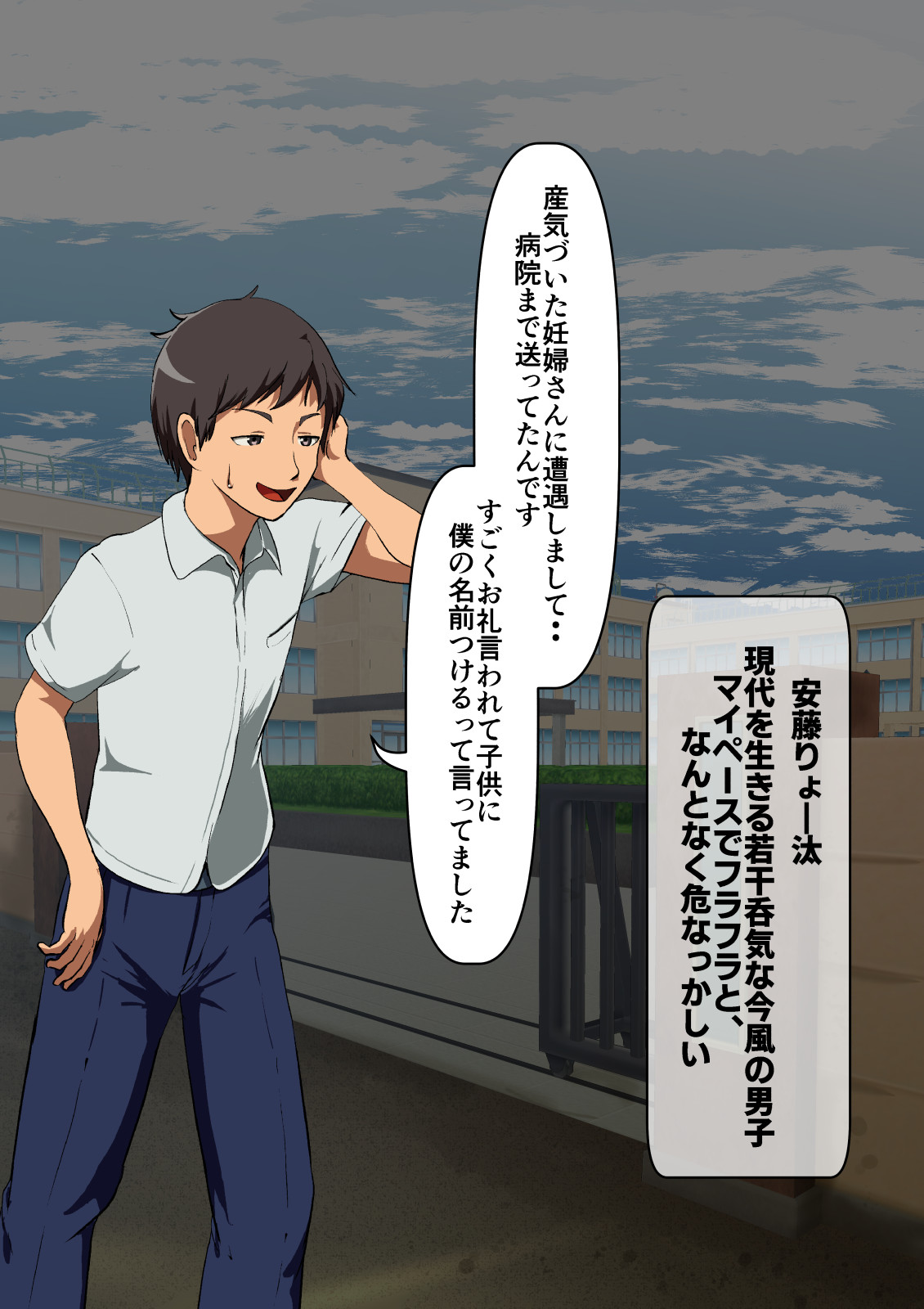 Osananajimi wa irukeredo: seikatsu shidō kyōin to Saki page 7 full