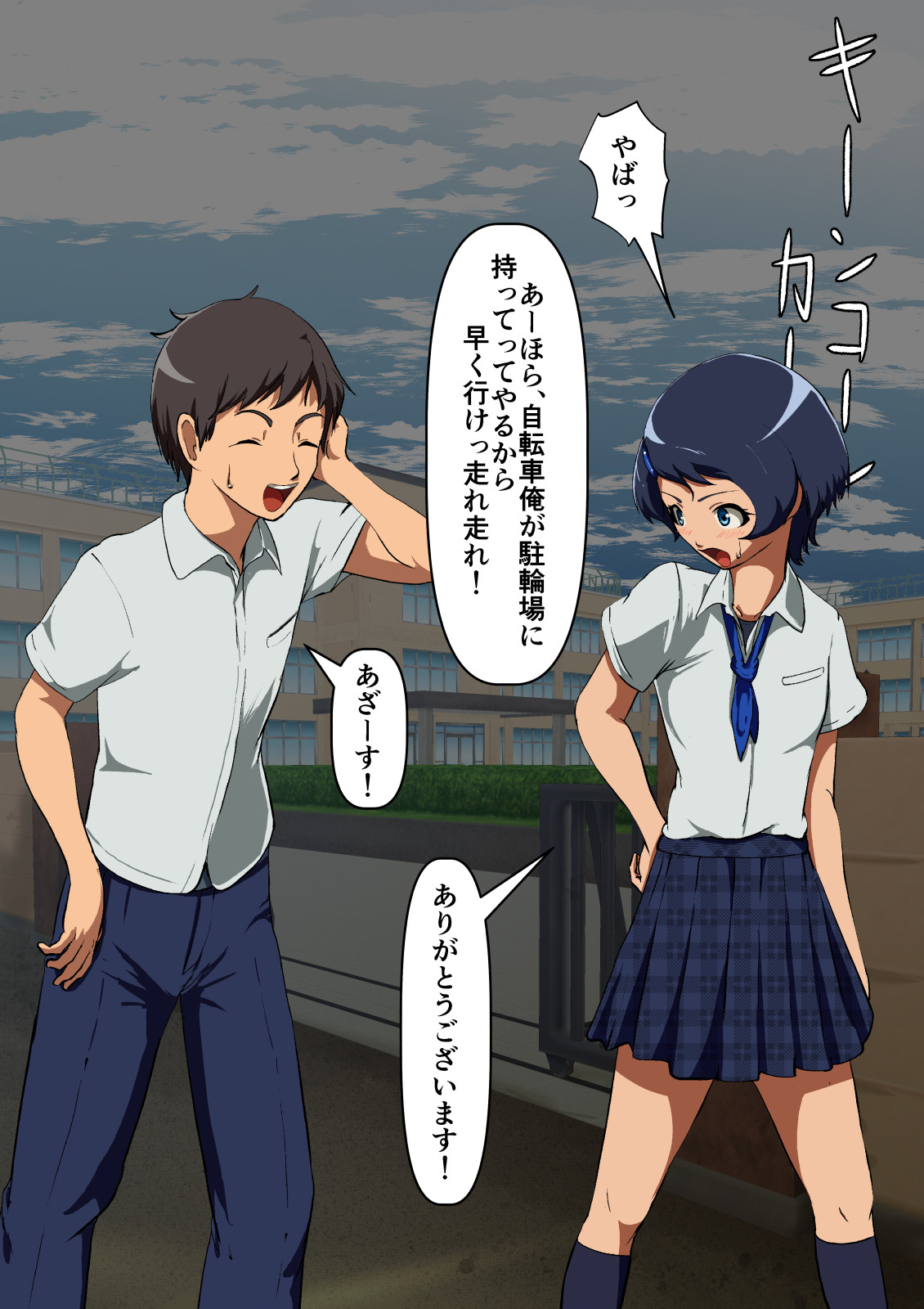 Osananajimi wa irukeredo: seikatsu shidō kyōin to Saki page 9 full