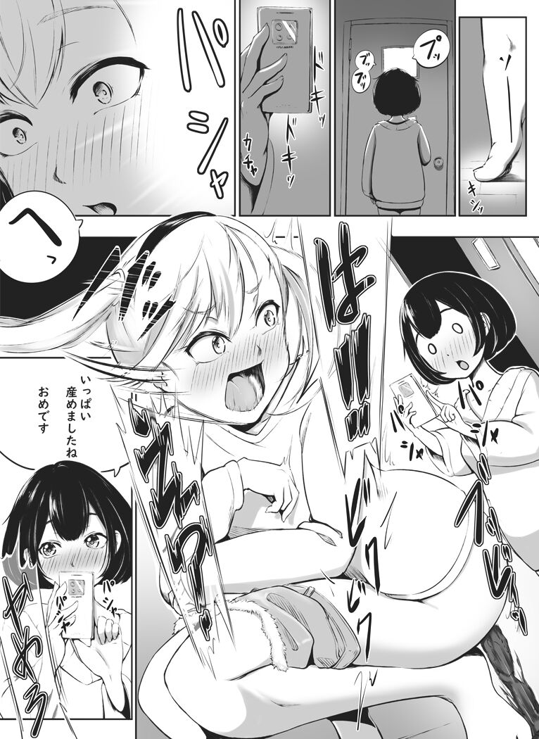 【脱糞漫画】先輩とゆきちゃん page 5 full