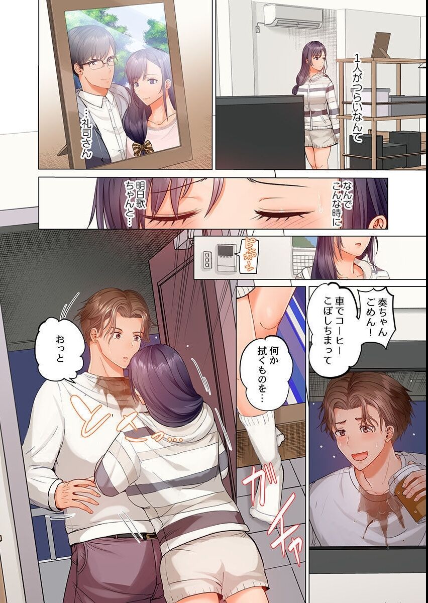 Fuufu Koukan ~Ichido Shitara Modorenai... Otto yori Sugoi Kongai Sex~ page 10 full