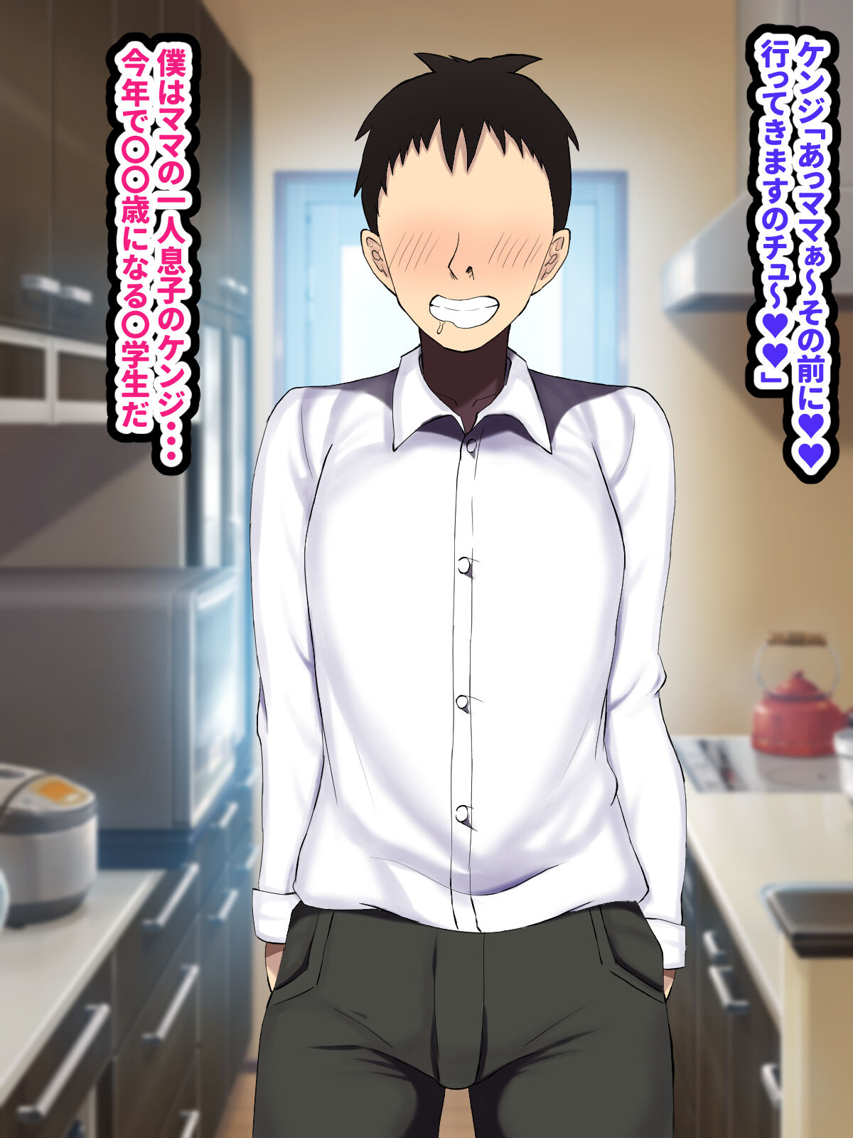 Mama ga o seishi doppyun harami-jiru de kenchan no o yomesan ni sa re chi page 2 full