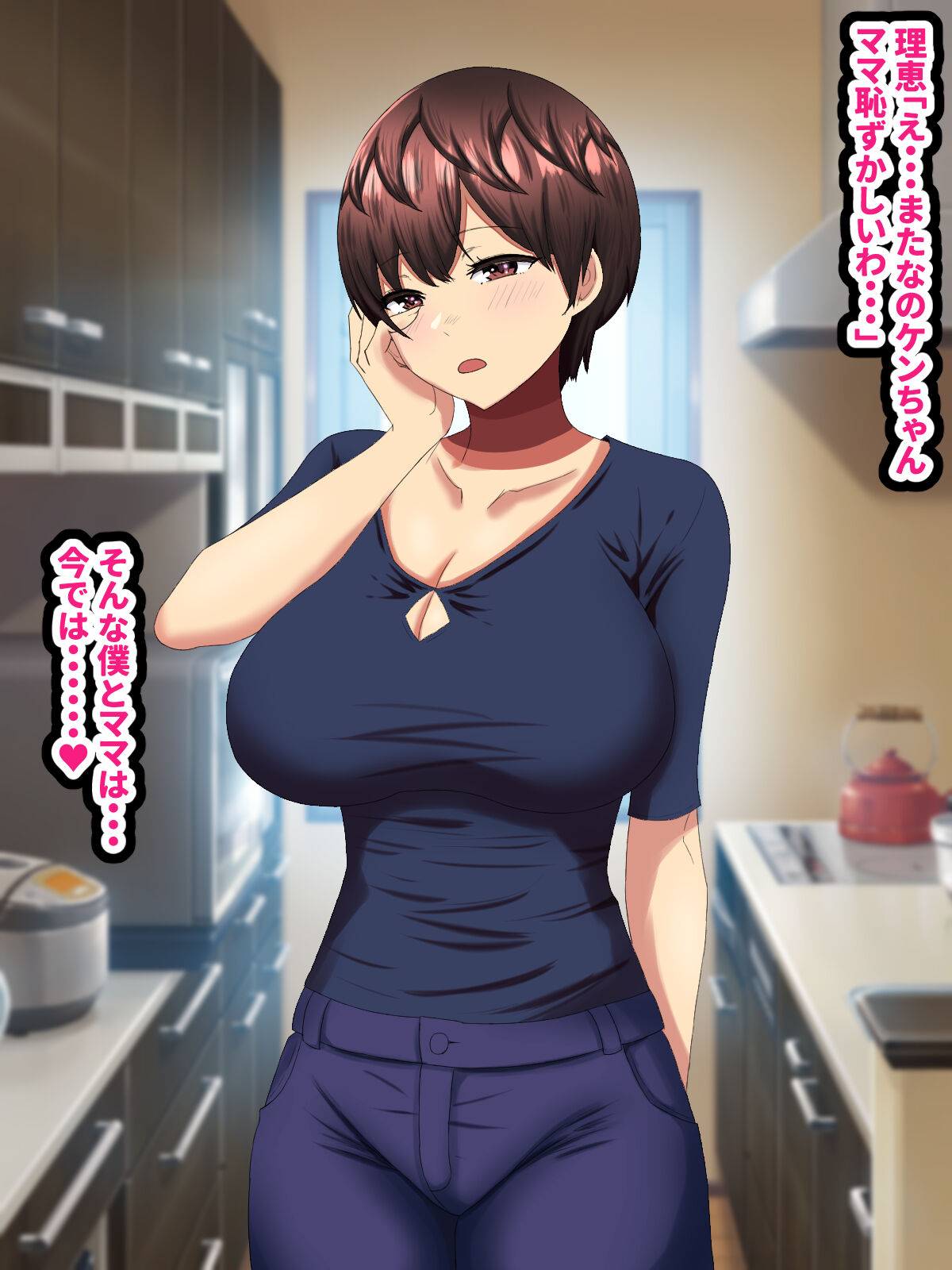 Mama ga o seishi doppyun harami-jiru de kenchan no o yomesan ni sa re chi page 3 full