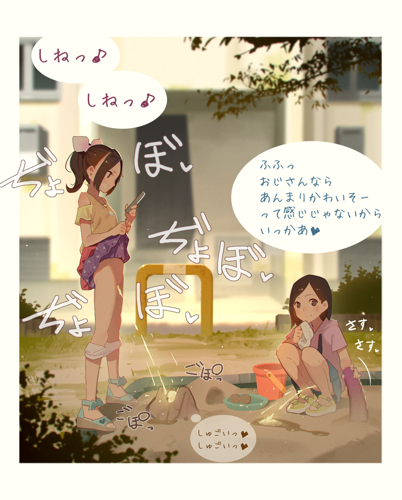 おしっこイジメ Peeing Bullying ②【限定版 limited】 page 4 full