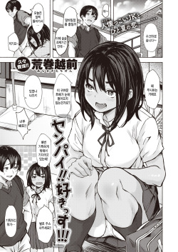 Senpai!! Sukissu!!!