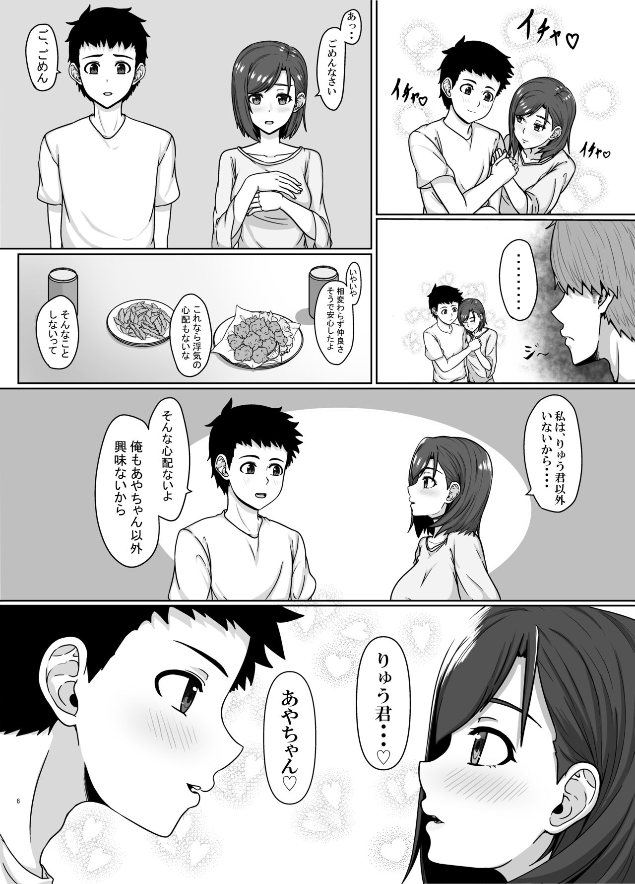 Saiai no Tsuma ga Shinyuu ni Netorareru Koukei page 5 full
