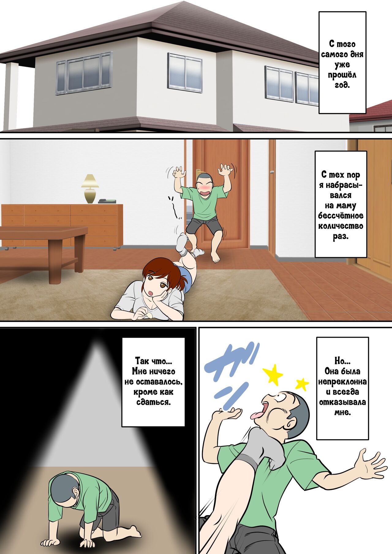 30-nichi go ni SEX suru Haha to Musuko ~1-nengo~ page 2 full