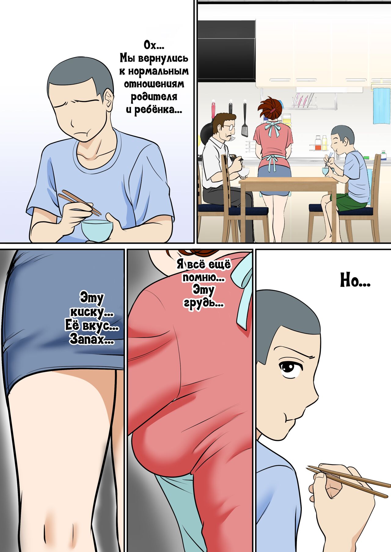 30-nichi go ni SEX suru Haha to Musuko ~1-nengo~ page 3 full